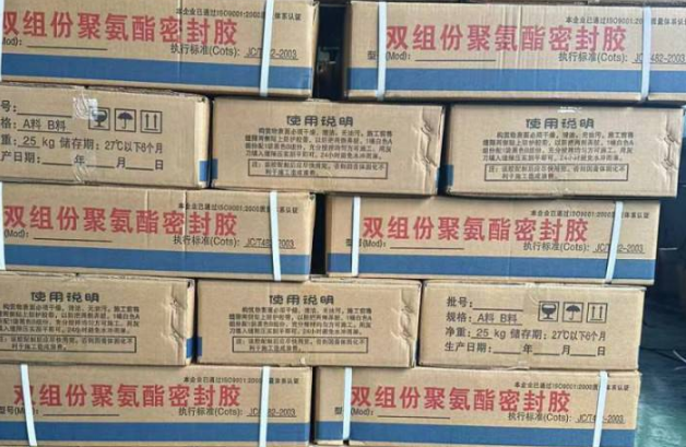 兴隆台聚硫密封胶